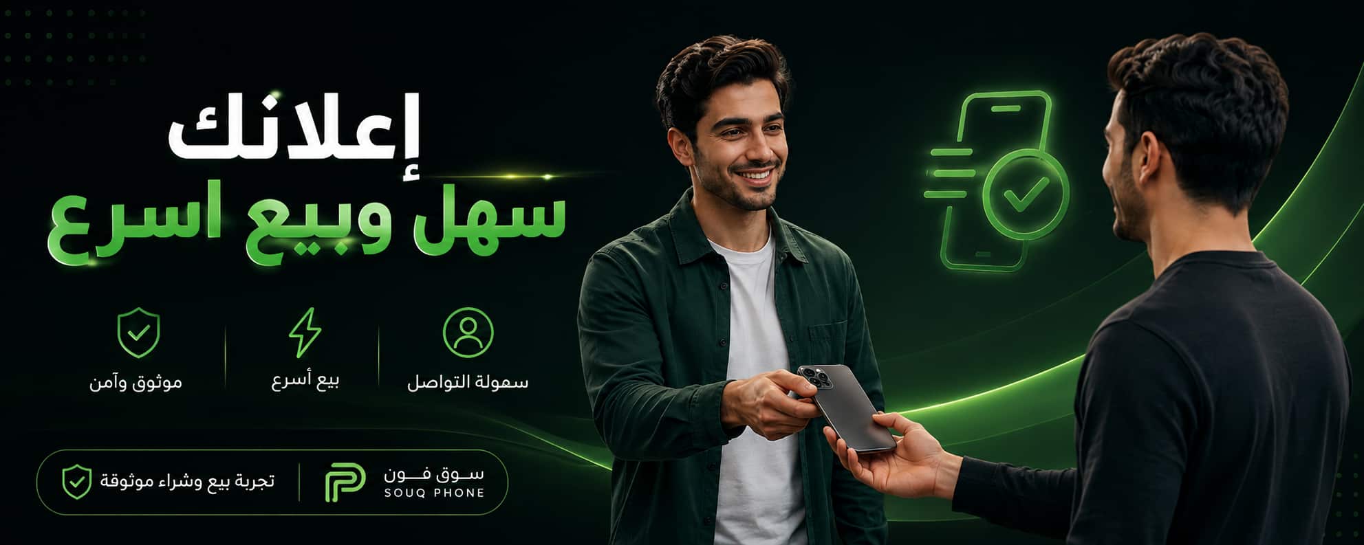سوق فون
